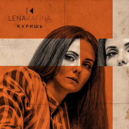 Lena Katina “Куришь” (Estreno del Sencillo)