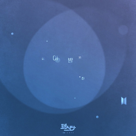 Jin de BTS “이 밤 (Tonight)” (Estreno del Sencillo)
